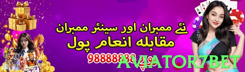 aviator7bet Pakistan - 3
